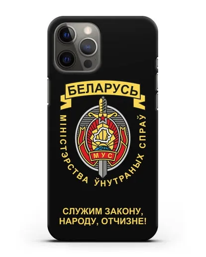 Чехол с гербом Министерства Внутренних Дел Республики Беларусь силиконовый для iPhone 12 Pro Max