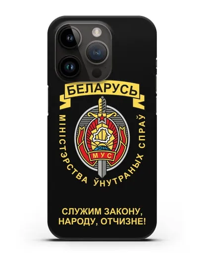 Чехол с гербом Министерства Внутренних Дел Республики Беларусь силиконовый для iPhone 14 Pro