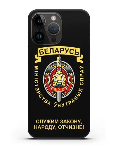 Чехол с гербом Министерства Внутренних Дел Республики Беларусь силиконовый для iPhone 14 Pro Max
