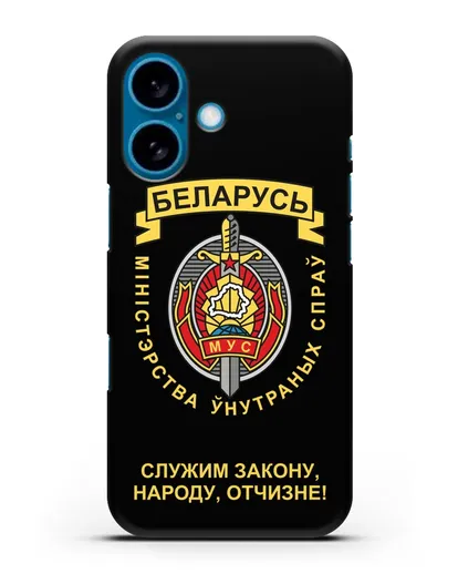 Чехол с гербом Министерства Внутренних Дел Республики Беларусь силиконовый для iPhone 16