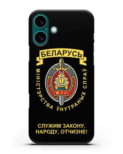 Чехол с гербом Министерства Внутренних Дел Республики Беларусь силиконовый для iPhone 16 Plus