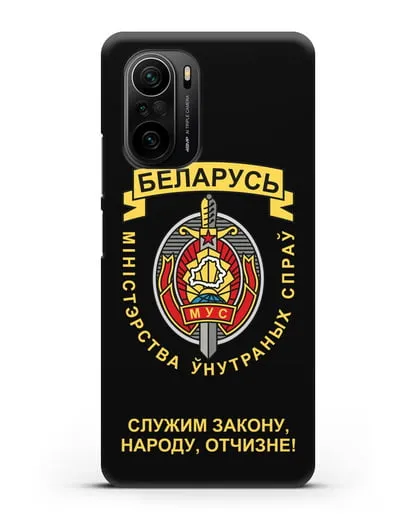Чехол с гербом Министерства Внутренних Дел Республики Беларусь силиконовый для Xiaomi Poco F3 Pro