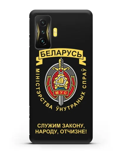 Чехол с гербом Министерства Внутренних Дел Республики Беларусь силиконовый для Xiaomi Poco F4 GT