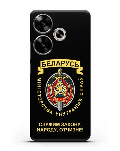 Чехол с гербом Министерства Внутренних Дел Республики Беларусь силиконовый для Xiaomi Poco F6