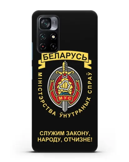 Чехол с гербом Министерства Внутренних Дел Республики Беларусь силиконовый для Xiaomi Poco M4 Pro 5G