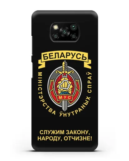 Чехол с гербом Министерства Внутренних Дел Республики Беларусь силиконовый для Xiaomi Poco X3