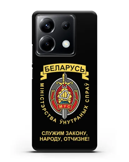 Чехол с гербом Министерства Внутренних Дел Республики Беларусь силиконовый для Xiaomi Poco X6