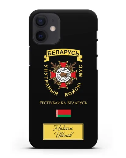 Именной чехол с гербом Внутренних Войск МВД Республики Беларусь силиконовый для iPhone 12 mini