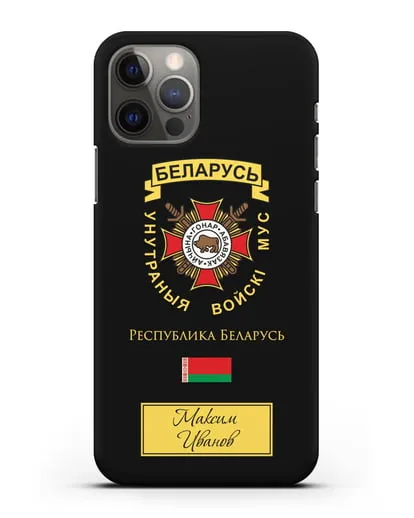 Именной чехол с гербом Внутренних Войск МВД Республики Беларусь силиконовый для iPhone 12 Pro