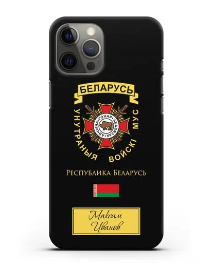 Именной чехол с гербом Внутренних Войск МВД Республики Беларусь силиконовый для iPhone 12 Pro Max