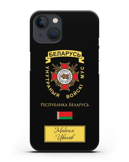 Именной чехол с гербом Внутренних Войск МВД Республики Беларусь силиконовый для iPhone 13