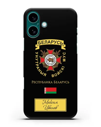 Именной чехол с гербом Внутренних Войск МВД Республики Беларусь силиконовый для iPhone 16 Plus