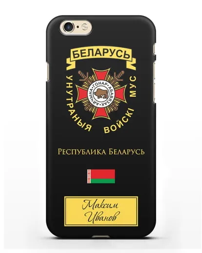Именной чехол с гербом Внутренних Войск МВД Республики Беларусь силиконовый для iPhone 6s