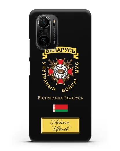 Именной чехол с гербом Внутренних Войск МВД Республики Беларусь силиконовый для Xiaomi Poco F3