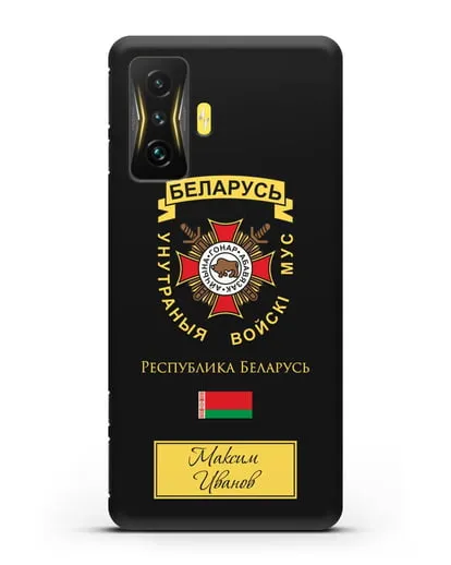 Именной чехол с гербом Внутренних Войск МВД Республики Беларусь силиконовый для Xiaomi Poco F4 GT
