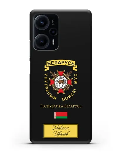 Именной чехол с гербом Внутренних Войск МВД Республики Беларусь силиконовый для Xiaomi Poco F5