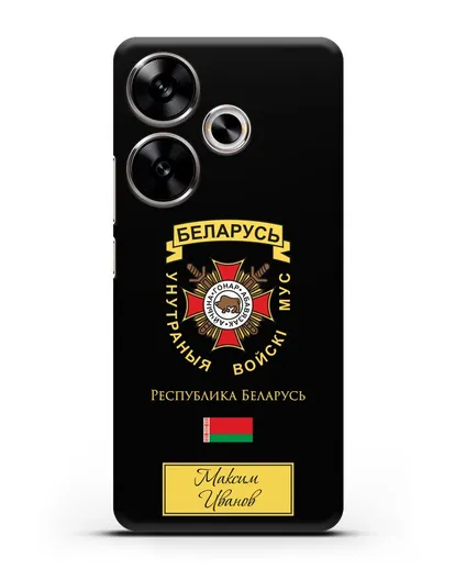 Именной чехол с гербом Внутренних Войск МВД Республики Беларусь силиконовый для Xiaomi Poco F6