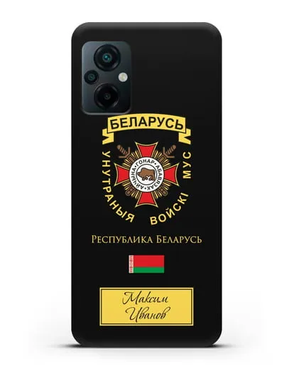 Именной чехол с гербом Внутренних Войск МВД Республики Беларусь силиконовый для Xiaomi Poco M5
