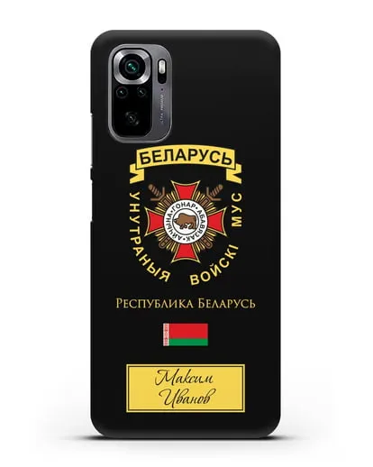 Именной чехол с гербом Внутренних Войск МВД Республики Беларусь силиконовый для Xiaomi Poco M5s