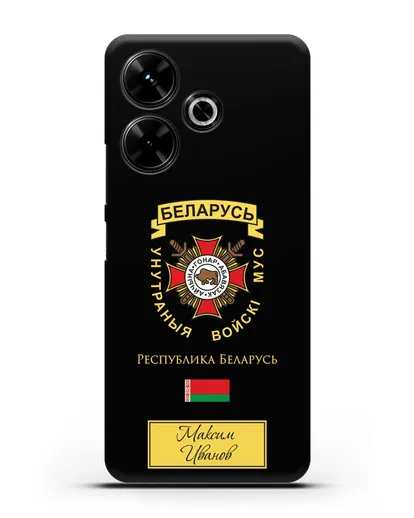 Именной чехол с гербом Внутренних Войск МВД Республики Беларусь силиконовый для Xiaomi Poco M6