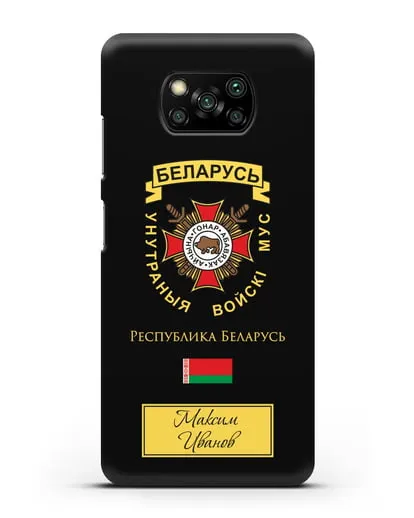 Именной чехол с гербом Внутренних Войск МВД Республики Беларусь силиконовый для Xiaomi Poco X3