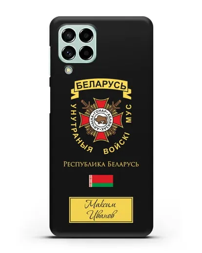 Именной чехол с гербом Внутренних Войск МВД Республики Беларусь силиконовый для Samsung Galaxy M53 [SM-M536]