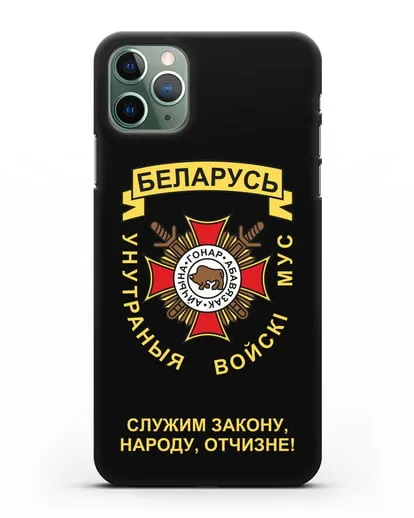 Чехол с гербом Внутренних Войск МВД Республики Беларусь силиконовый для iPhone 11 Pro Max