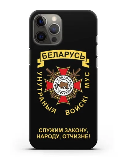 Чехол с гербом Внутренних Войск МВД Республики Беларусь силиконовый для iPhone 12 Pro Max