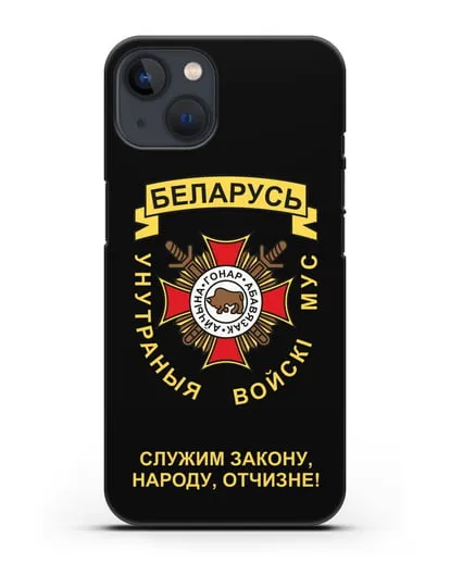 Чехол с гербом Внутренних Войск МВД Республики Беларусь силиконовый для iPhone 13 Mini