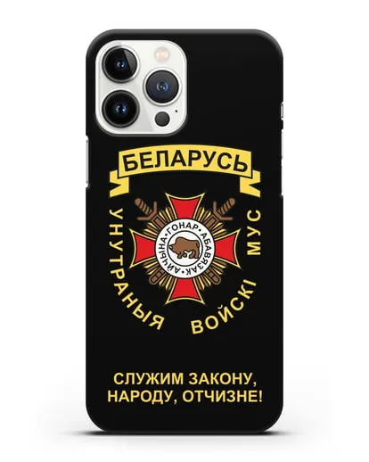Чехол с гербом Внутренних Войск МВД Республики Беларусь силиконовый для iPhone 13 Pro Max