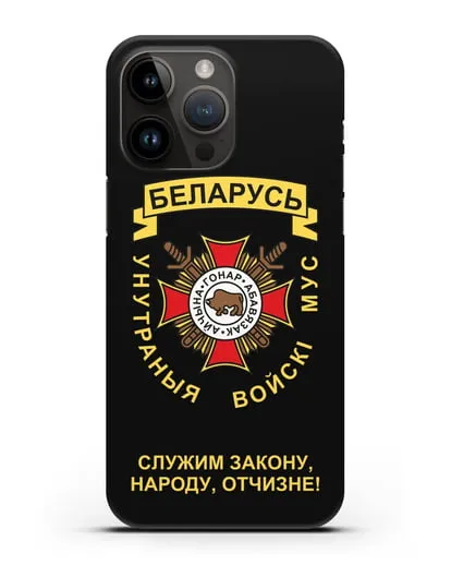 Чехол с гербом Внутренних Войск МВД Республики Беларусь силиконовый для iPhone 14 Pro Max