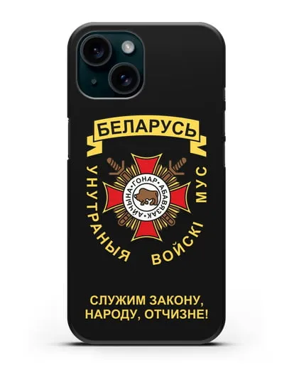 Чехол с гербом Внутренних Войск МВД Республики Беларусь силиконовый для iPhone 15