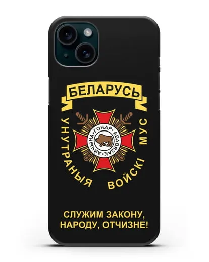 Чехол с гербом Внутренних Войск МВД Республики Беларусь силиконовый для iPhone 15 Plus