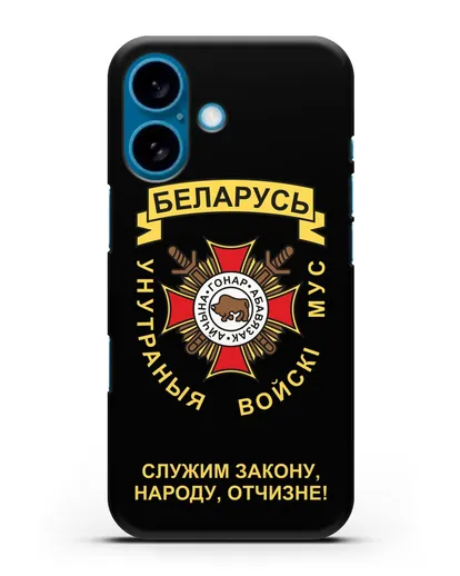 Чехол с гербом Внутренних Войск МВД Республики Беларусь силиконовый для iPhone 16