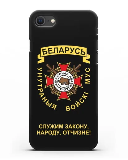 Чехол с гербом Внутренних Войск МВД Республики Беларусь силиконовый для iPhone SE 2020