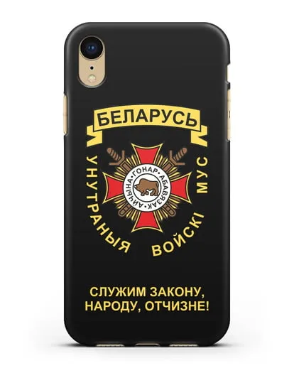 Чехол с гербом Внутренних Войск МВД Республики Беларусь силиконовый для iPhone XR