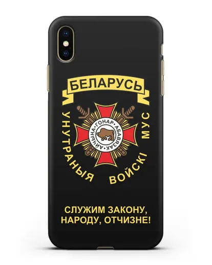 Чехол с гербом Внутренних Войск МВД Республики Беларусь силиконовый для iPhone XS Max