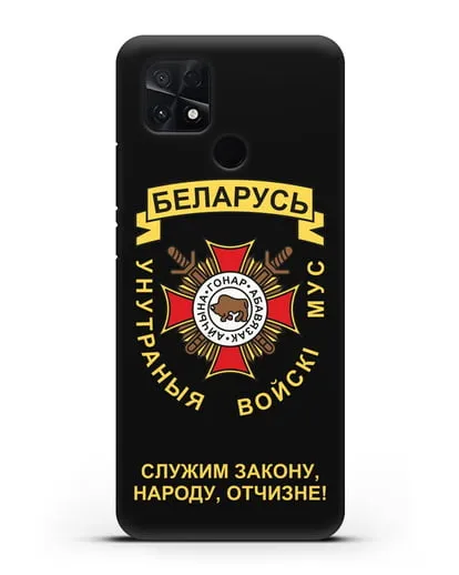 Чехол с гербом Внутренних Войск МВД Республики Беларусь силиконовый для Xiaomi Poco C40