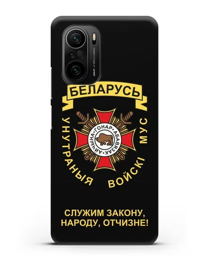 Чехол с гербом Внутренних Войск МВД Республики Беларусь силиконовый для Xiaomi Poco F3
