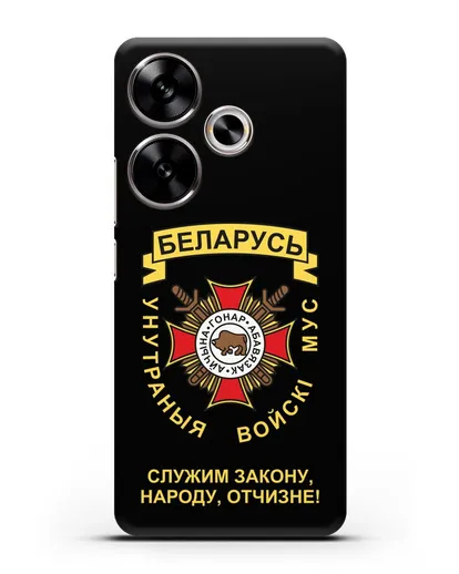 Чехол с гербом Внутренних Войск МВД Республики Беларусь силиконовый для Xiaomi Poco F6