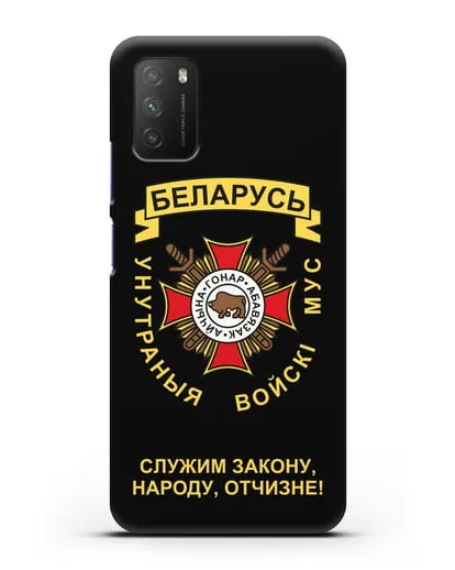 Чехол с гербом Внутренних Войск МВД Республики Беларусь силиконовый для Xiaomi Poco M3