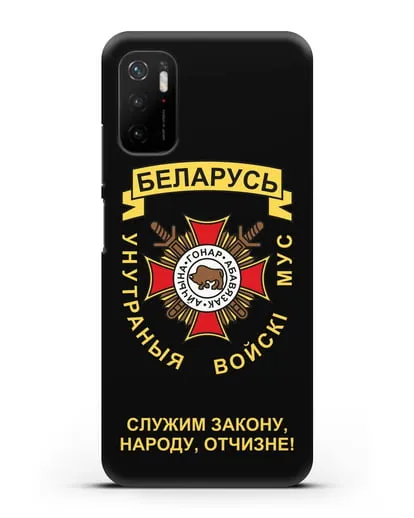 Чехол с гербом Внутренних Войск МВД Республики Беларусь силиконовый для Xiaomi Poco M3 Pro