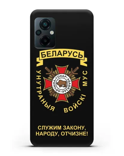 Чехол с гербом Внутренних Войск МВД Республики Беларусь силиконовый для Xiaomi Poco M5