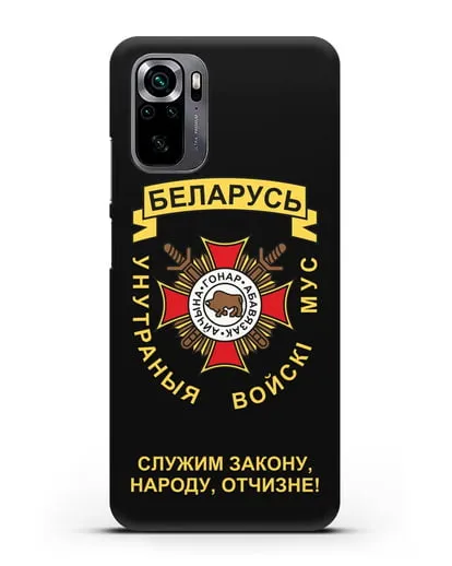Чехол с гербом Внутренних Войск МВД Республики Беларусь силиконовый для Xiaomi Poco M5s