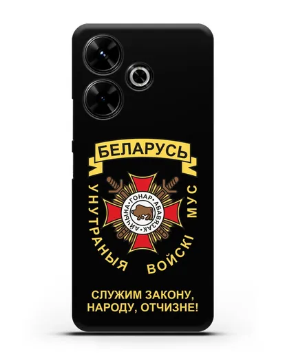 Чехол с гербом Внутренних Войск МВД Республики Беларусь силиконовый для Xiaomi Poco M6