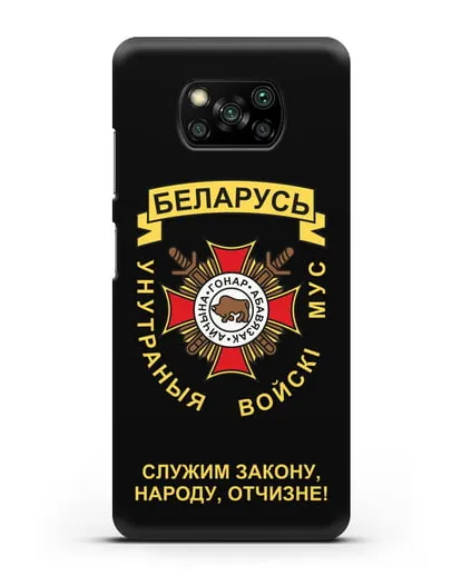 Чехол с гербом Внутренних Войск МВД Республики Беларусь силиконовый для Xiaomi Poco X3 Pro