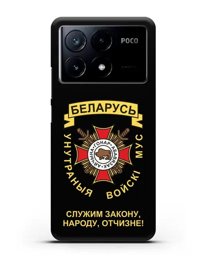 Чехол с гербом Внутренних Войск МВД Республики Беларусь силиконовый для Xiaomi Poco X6 Pro