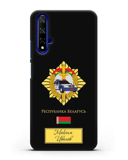 Именной чехол с гербом Госавтоинспекции МВД Республики Беларусь силиконовый для Honor 20
