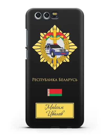 Именной чехол с гербом Госавтоинспекции МВД Республики Беларусь силиконовый для Honor 9