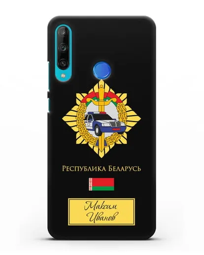 Именной чехол с гербом Госавтоинспекции МВД Республики Беларусь силиконовый для Honor 9C